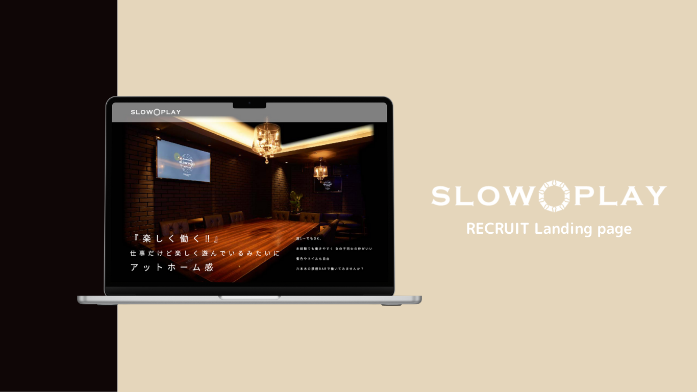 株式会社むらさき Slow play